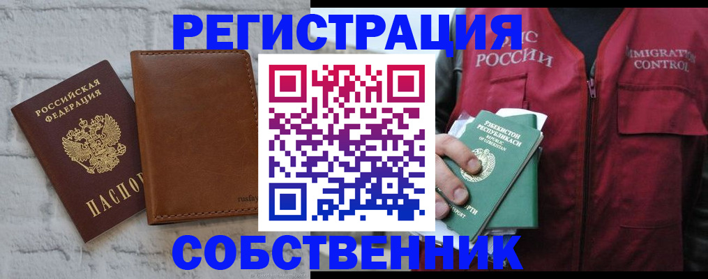 пропишу в квартире в Арзамасе