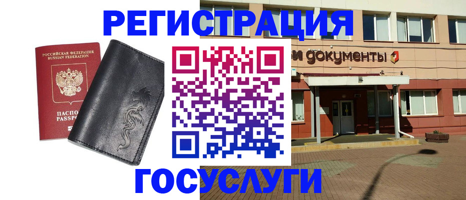 прописка для кредита в Арзамасе
