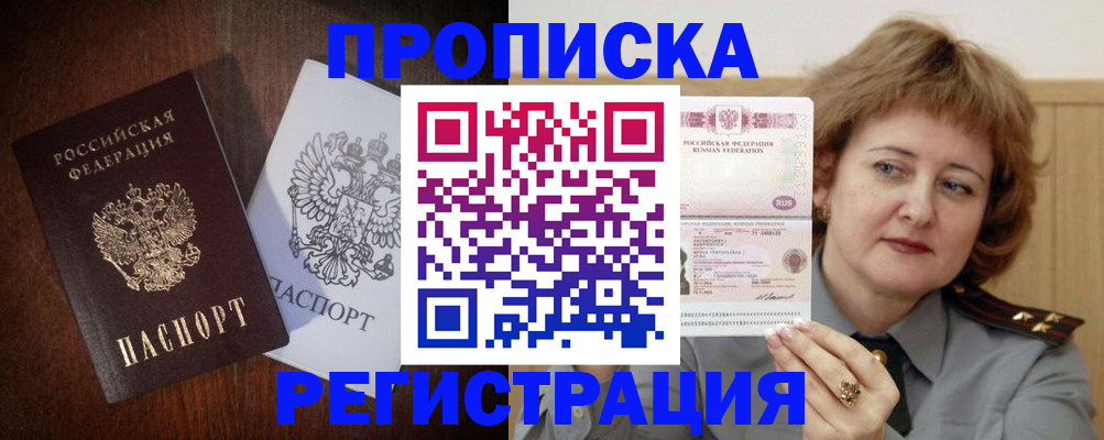прописка для кредита в Арзамасе