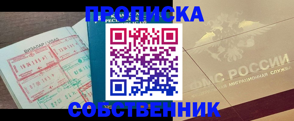 пропишу в квартире в Арзамасе