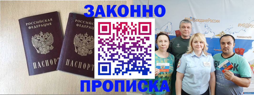 прописка поиск в Арзамасе